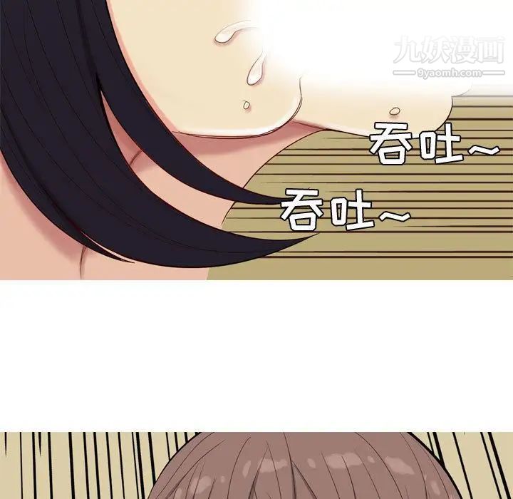 《恋爱前奏曲：归来》漫画 第8話