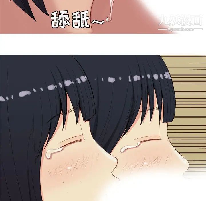 《恋爱前奏曲：归来》漫画 第8話