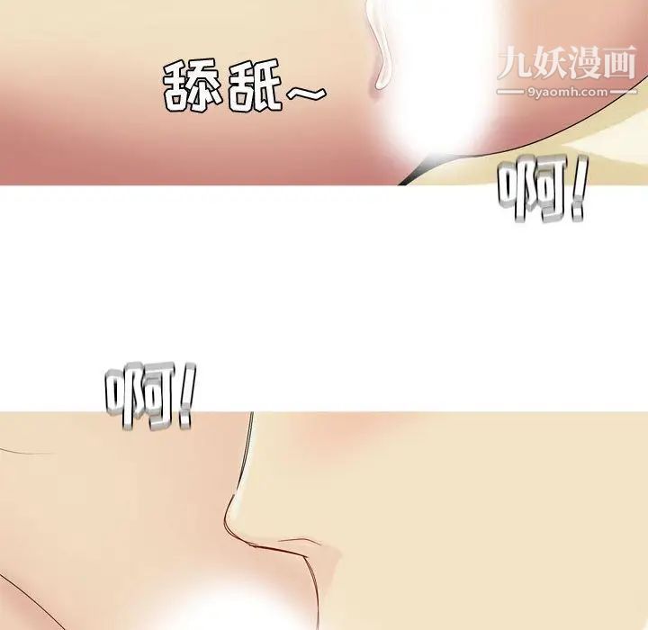 《恋爱前奏曲：归来》漫画 第8話