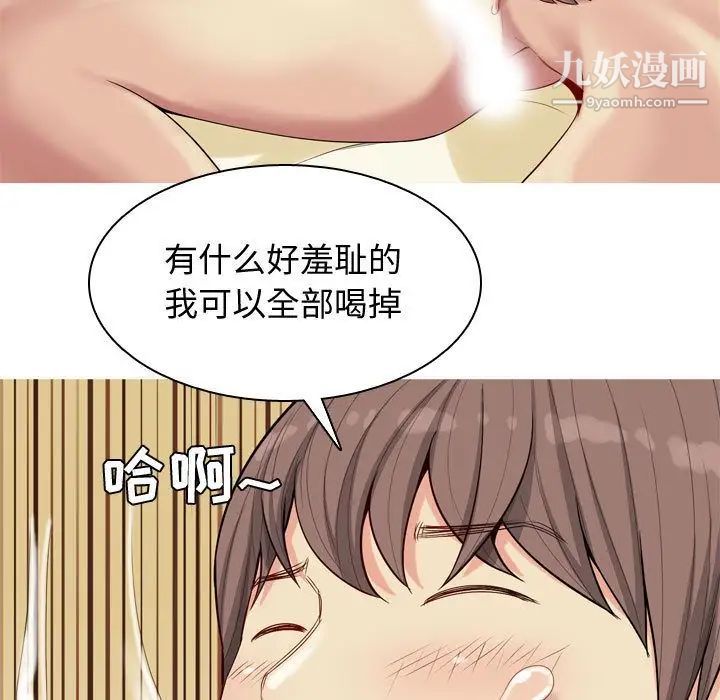 《恋爱前奏曲：归来》漫画 第8話