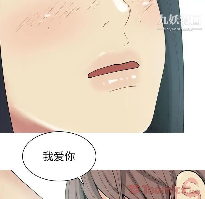 《恋爱前奏曲：归来》漫画 第8話