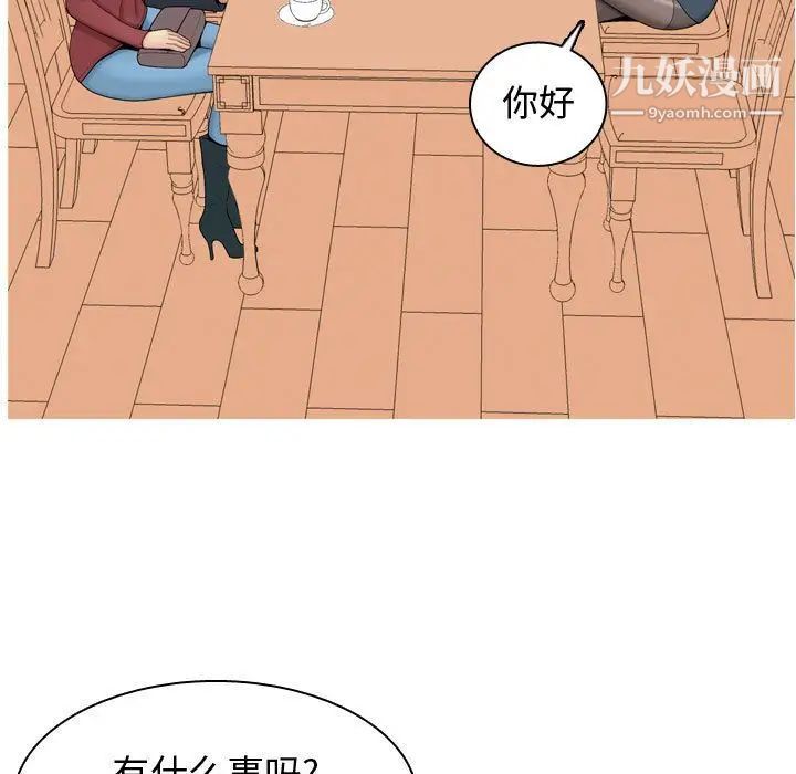 《恋爱前奏曲：归来》漫画 第8話