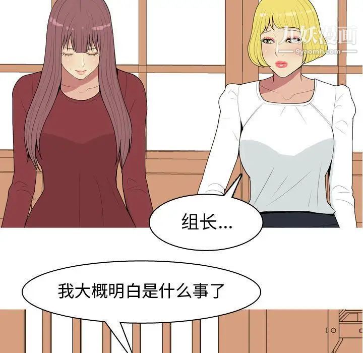 《恋爱前奏曲：归来》漫画 第8話