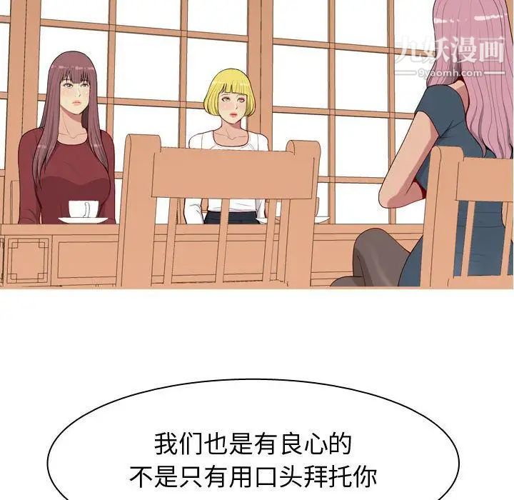 《恋爱前奏曲：归来》漫画 第8話