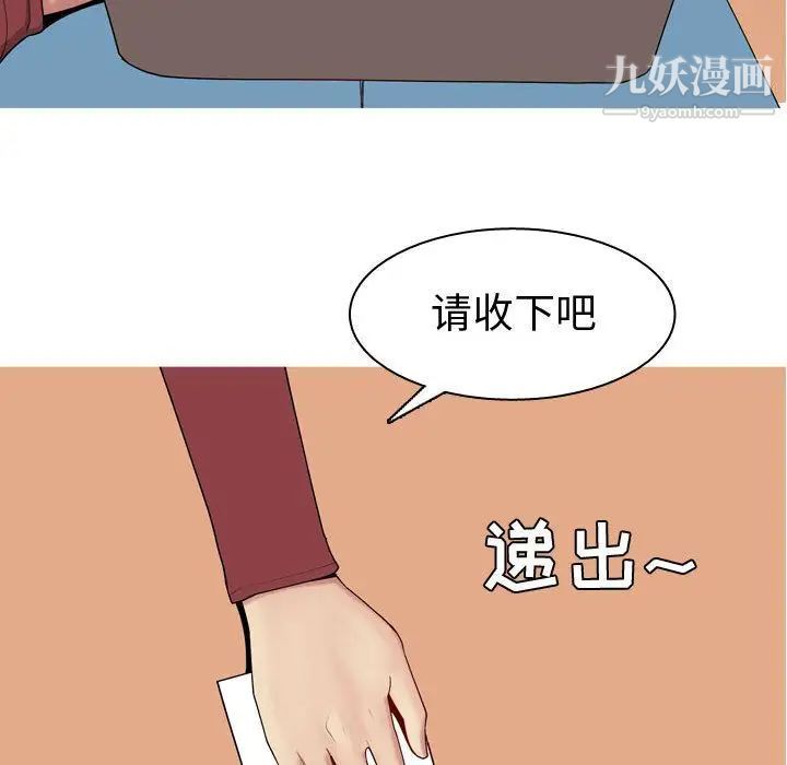 《恋爱前奏曲：归来》漫画 第8話