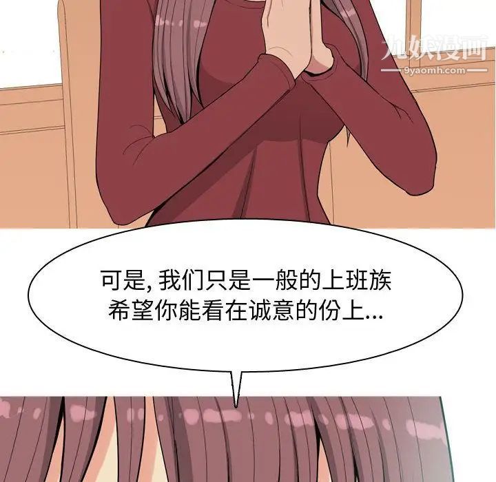 《恋爱前奏曲：归来》漫画 第8話