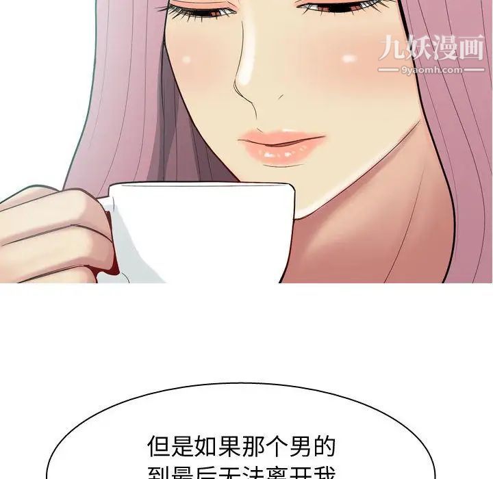 《恋爱前奏曲：归来》漫画 第8話