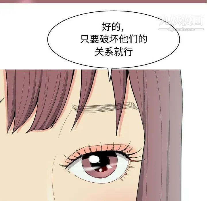 《恋爱前奏曲：归来》漫画 第8話