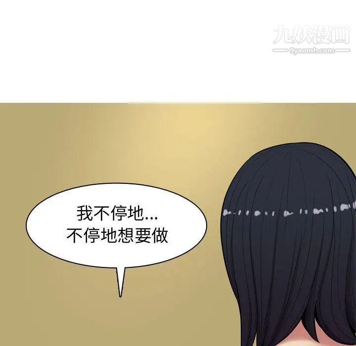 《恋爱前奏曲：归来》漫画 第8話