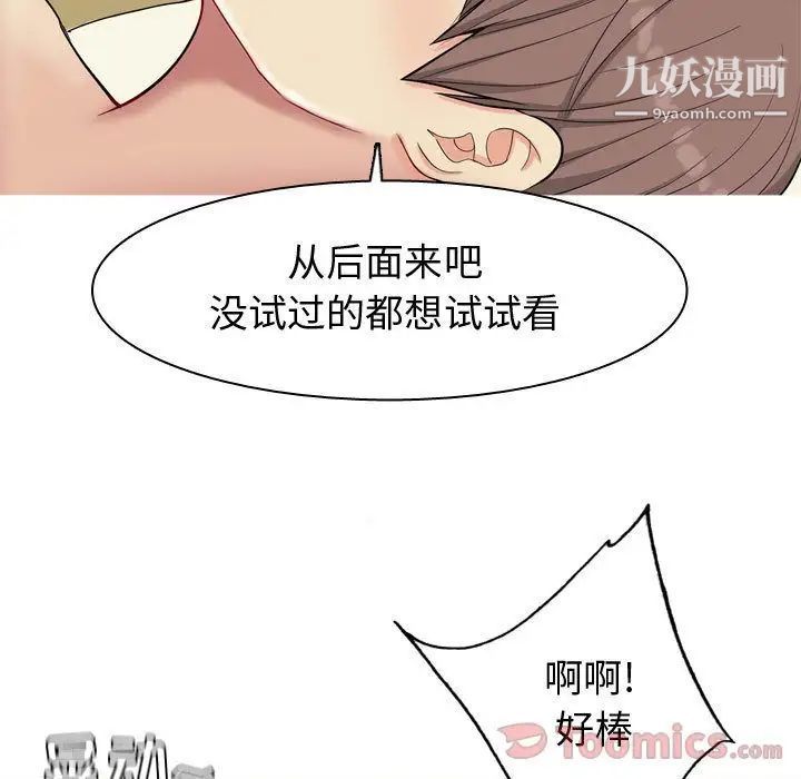 《恋爱前奏曲：归来》漫画 第8話