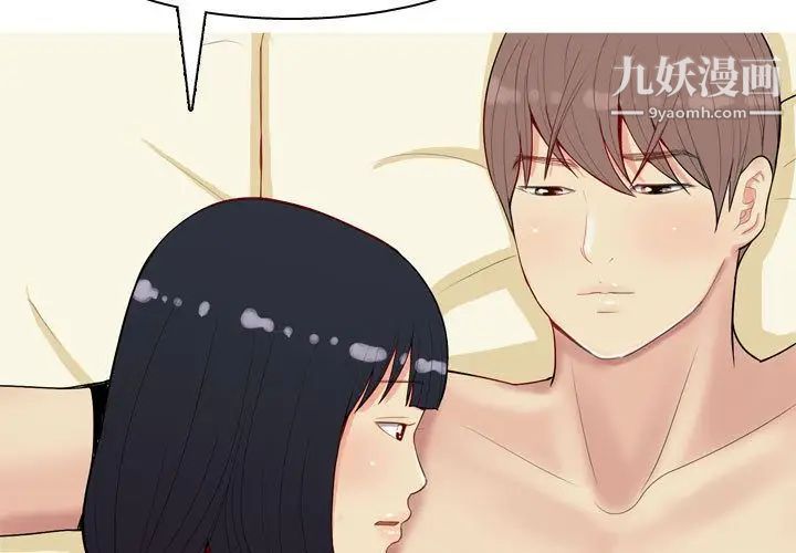 《恋爱前奏曲：归来》漫画 第9話