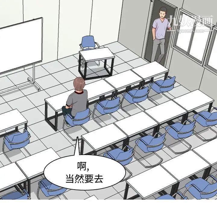 《恋爱前奏曲：归来》漫画 第9話