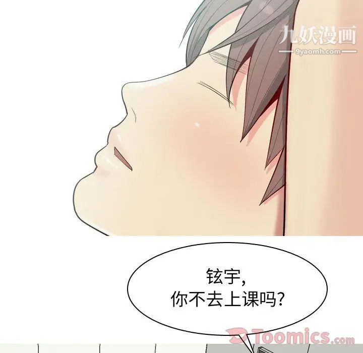 《恋爱前奏曲：归来》漫画 第9話