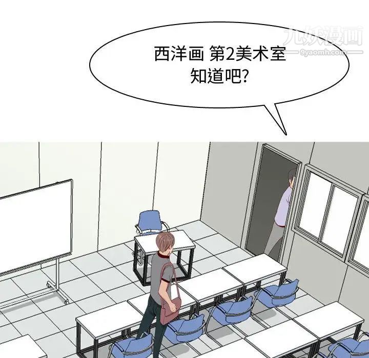 《恋爱前奏曲：归来》漫画 第9話