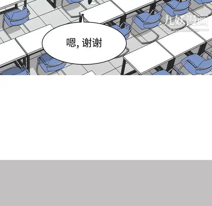 《恋爱前奏曲：归来》漫画 第9話