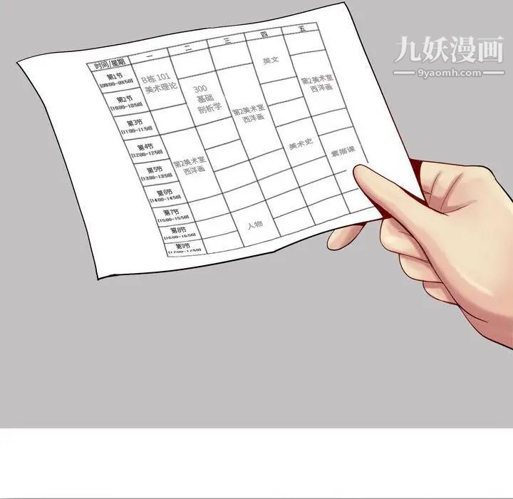 《恋爱前奏曲：归来》漫画 第9話