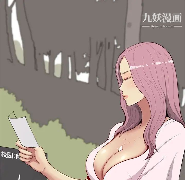 《恋爱前奏曲：归来》漫画 第9話