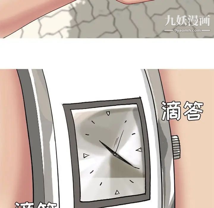 《恋爱前奏曲：归来》漫画 第9話