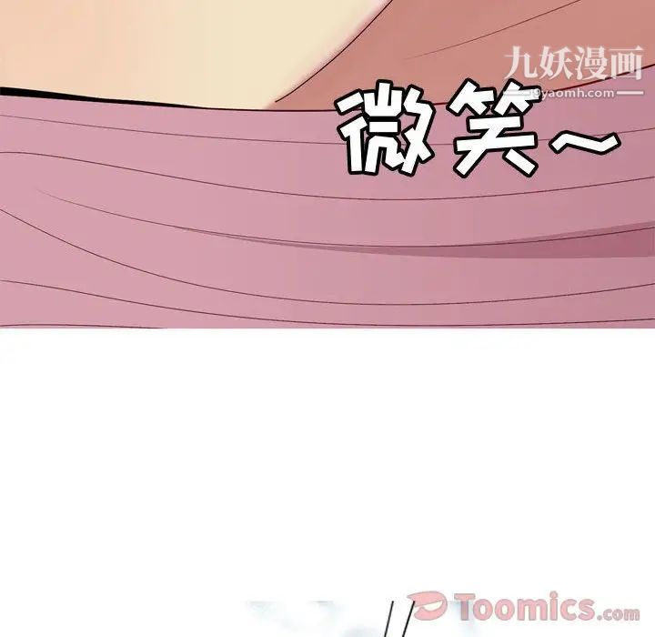《恋爱前奏曲：归来》漫画 第9話