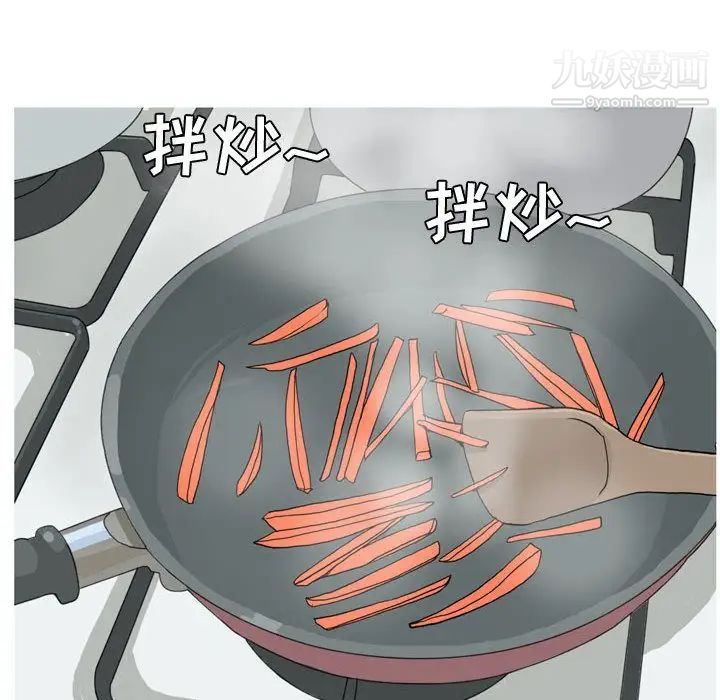 《恋爱前奏曲：归来》漫画 第9話