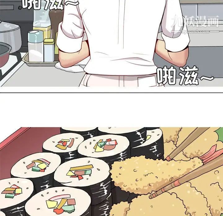 《恋爱前奏曲：归来》漫画 第9話
