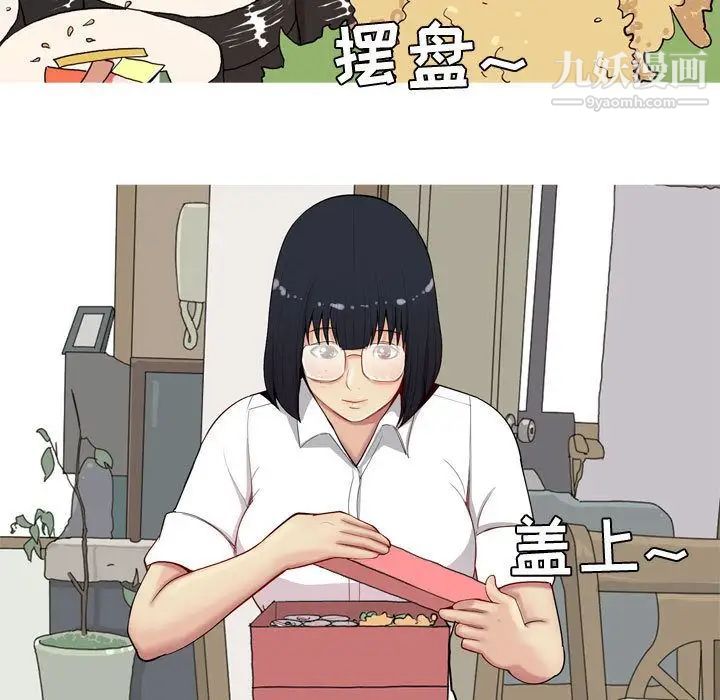 《恋爱前奏曲：归来》漫画 第9話