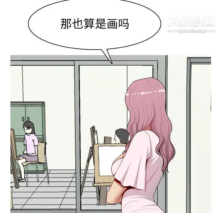 《恋爱前奏曲：归来》漫画 第9話