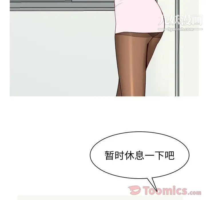 《恋爱前奏曲：归来》漫画 第9話