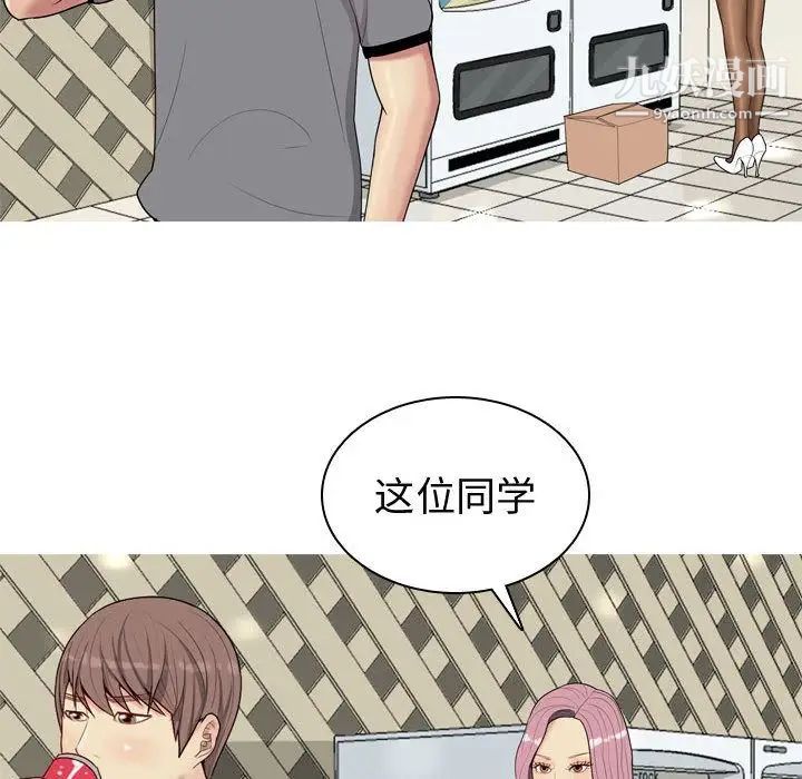 《恋爱前奏曲：归来》漫画 第9話