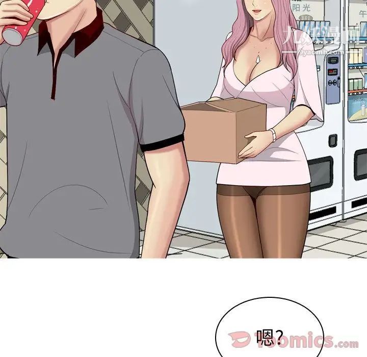 《恋爱前奏曲：归来》漫画 第9話