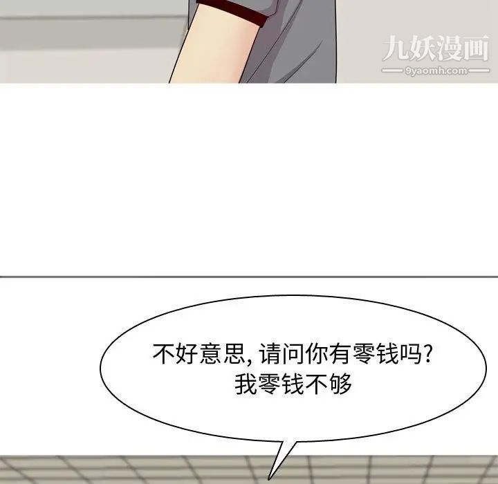 《恋爱前奏曲：归来》漫画 第9話