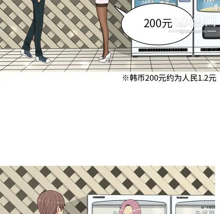 《恋爱前奏曲：归来》漫画 第9話