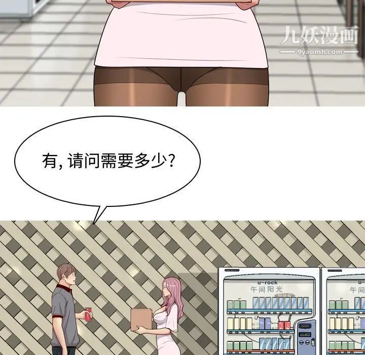 《恋爱前奏曲：归来》漫画 第9話