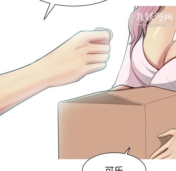 《恋爱前奏曲：归来》漫画 第9話