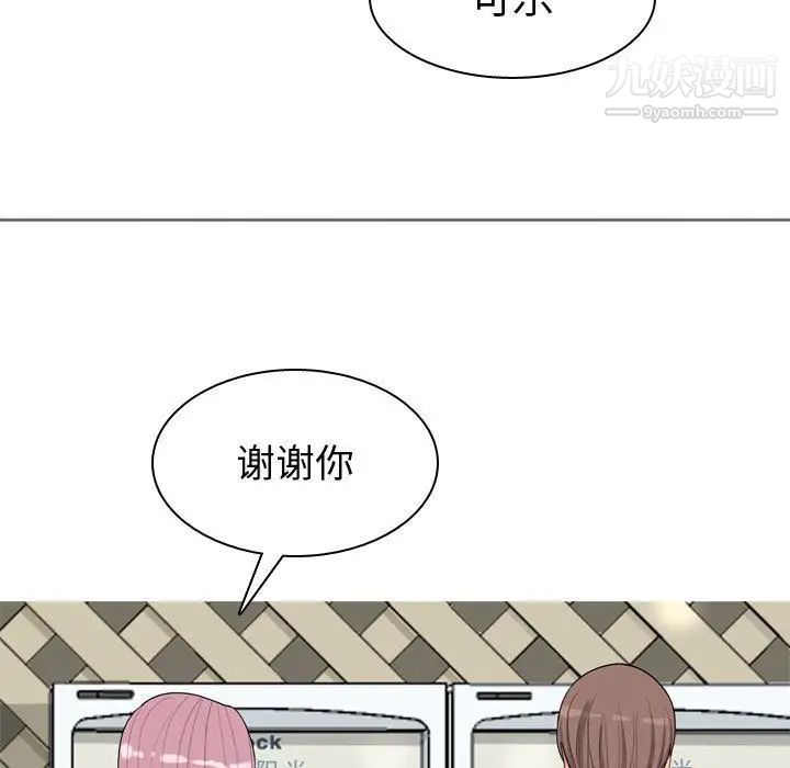 《恋爱前奏曲：归来》漫画 第9話