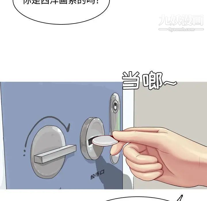 《恋爱前奏曲：归来》漫画 第9話