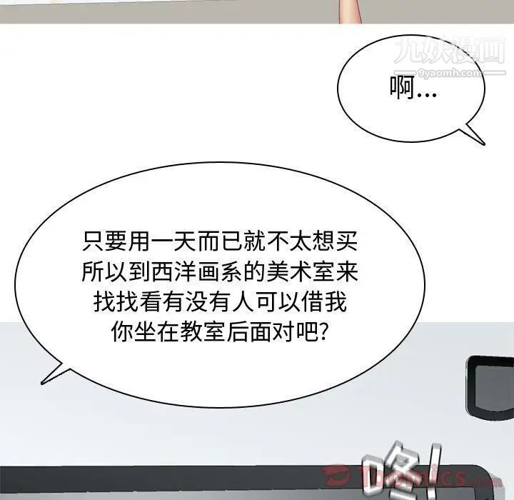 《恋爱前奏曲：归来》漫画 第9話