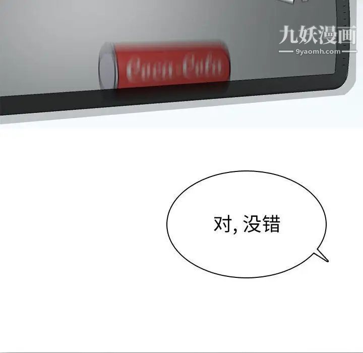 《恋爱前奏曲：归来》漫画 第9話