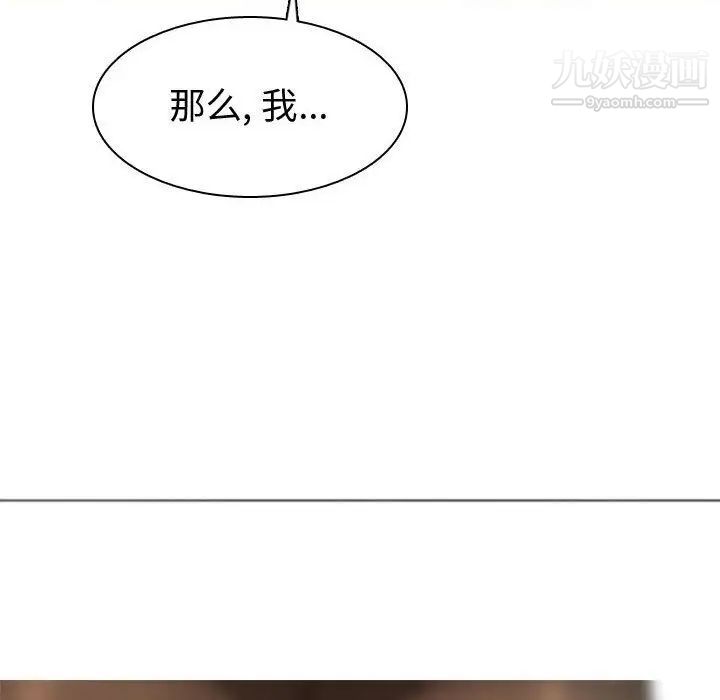 《恋爱前奏曲：归来》漫画 第9話