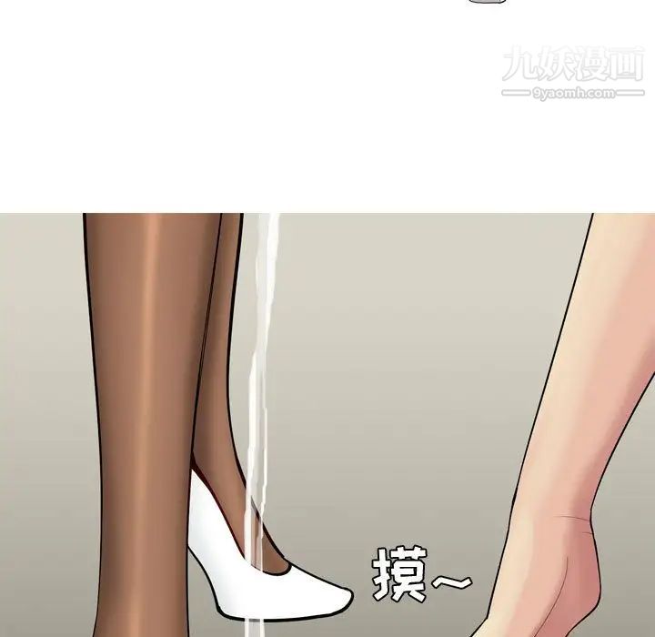《恋爱前奏曲：归来》漫画 第9話