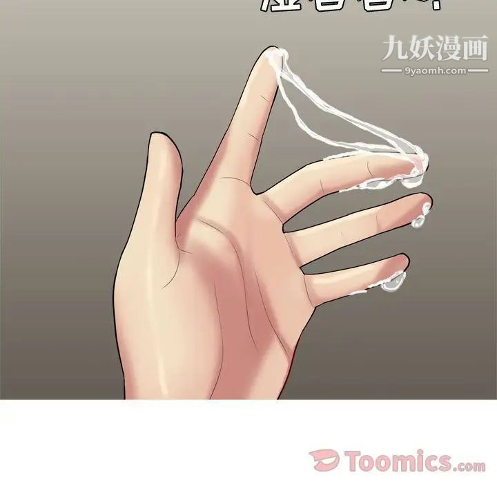 《恋爱前奏曲：归来》漫画 第9話