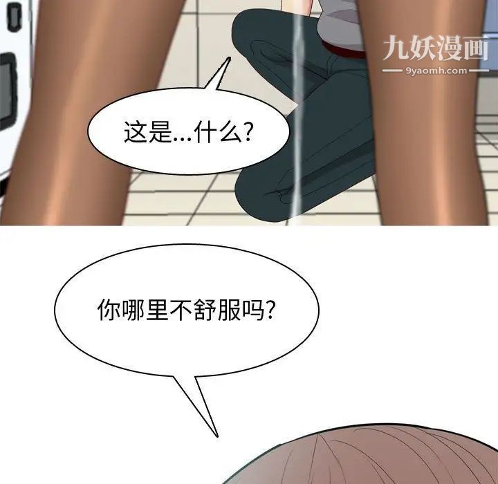 《恋爱前奏曲：归来》漫画 第9話
