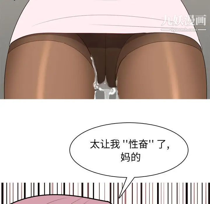 《恋爱前奏曲：归来》漫画 第9話