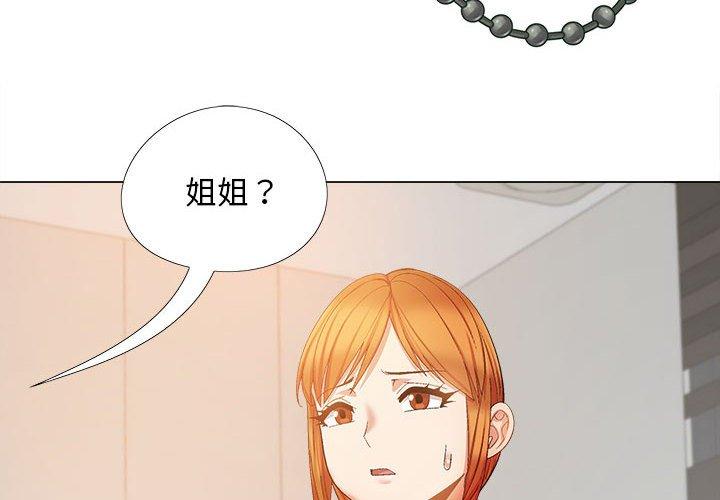 《戀愛信仰》漫画 第27話