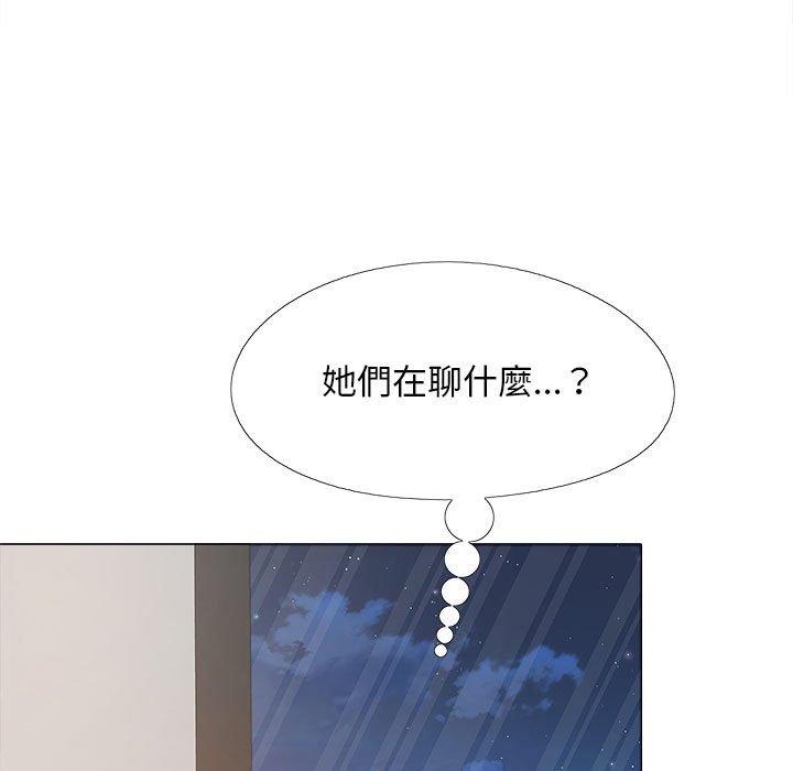 《戀愛信仰》漫画 第27話