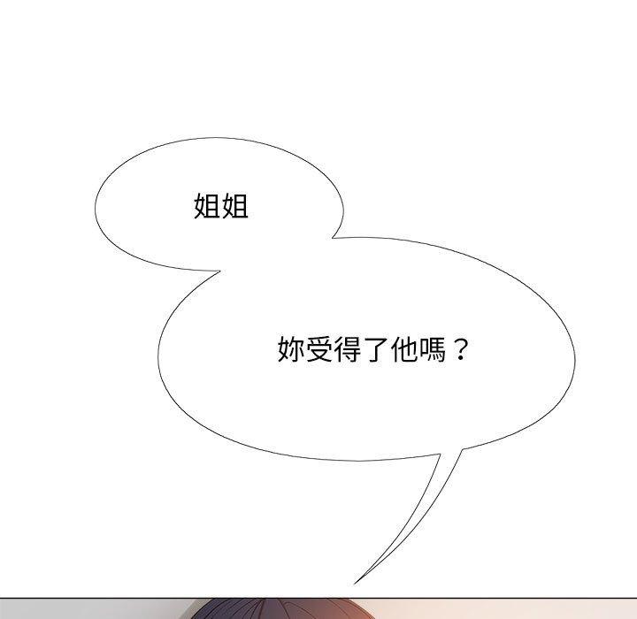 《戀愛信仰》漫画 第27話
