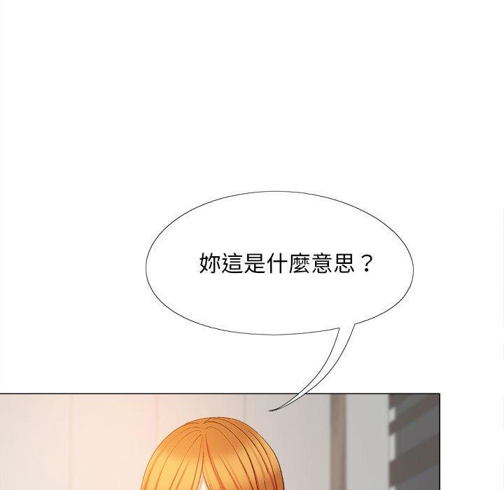 《戀愛信仰》漫画 第27話