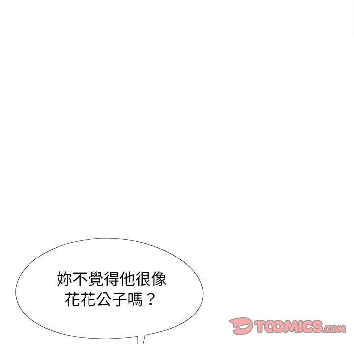 《戀愛信仰》漫画 第27話