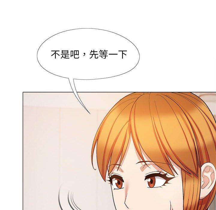 《戀愛信仰》漫画 第27話