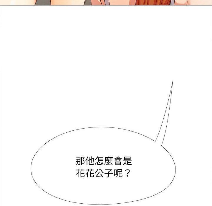 《戀愛信仰》漫画 第27話